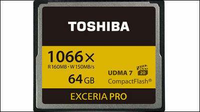 Toshiba pronta al lancio delle  EXCERIA PRO 2 series 1